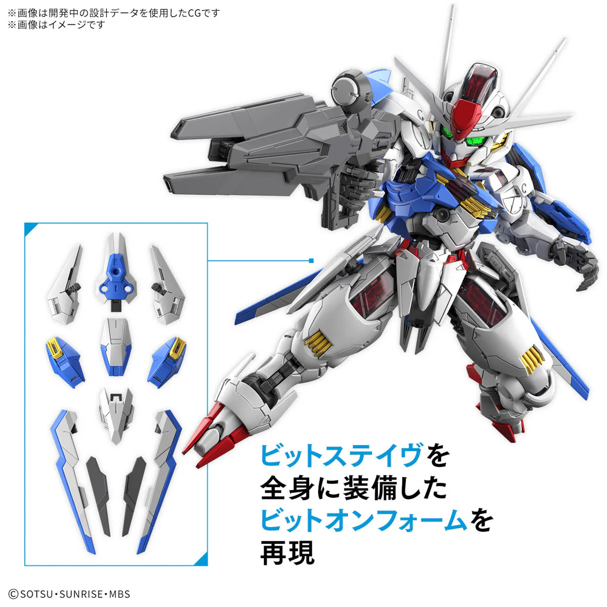 GUNDAM - MGSD Aerial - Image 5