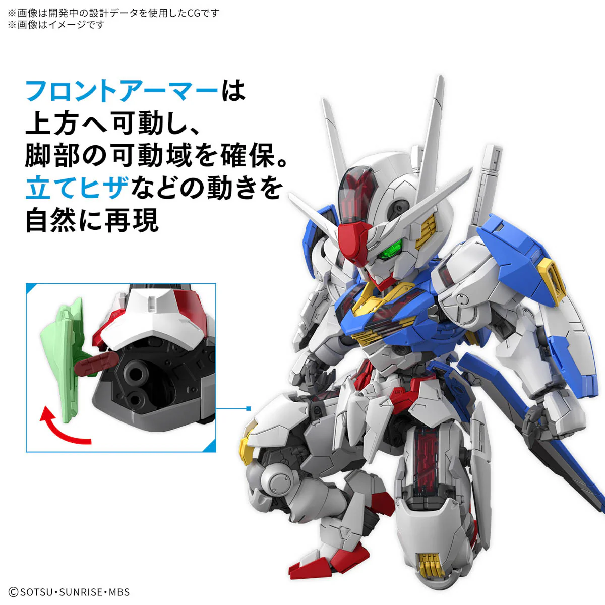 GUNDAM - MGSD Aerial - Image 6