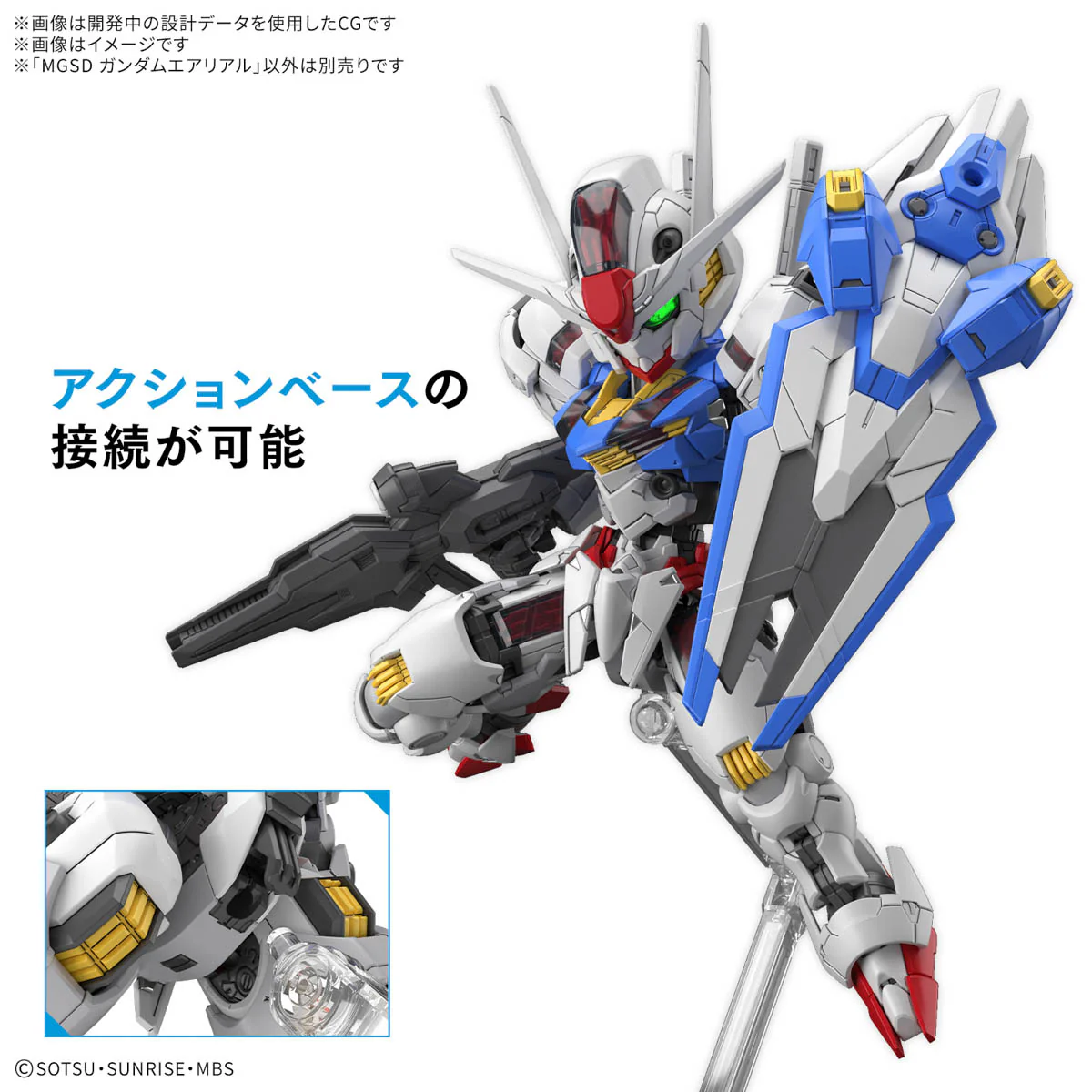 GUNDAM - MGSD Aerial - Image 7