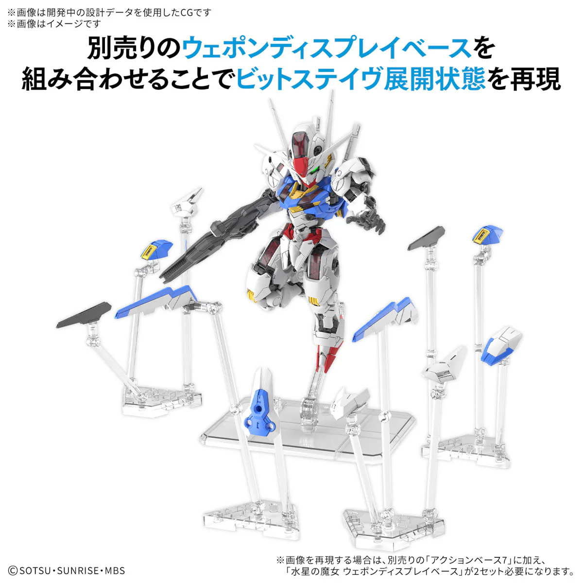 GUNDAM - MGSD Aerial - Image 8