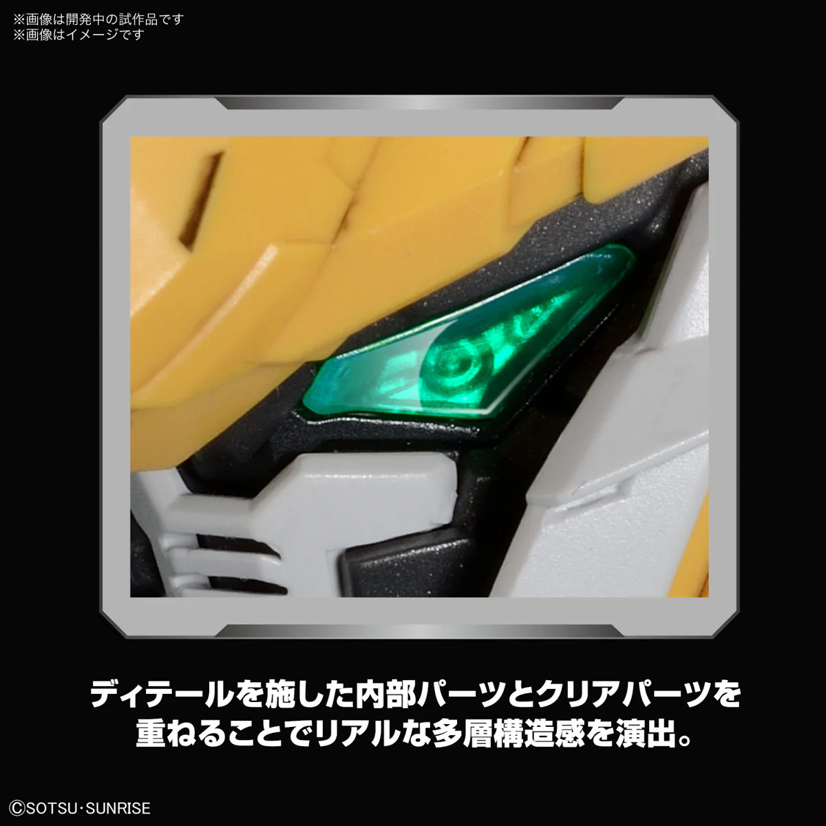 GUNDAM - MGSD Gundam Barabatos - Image 10