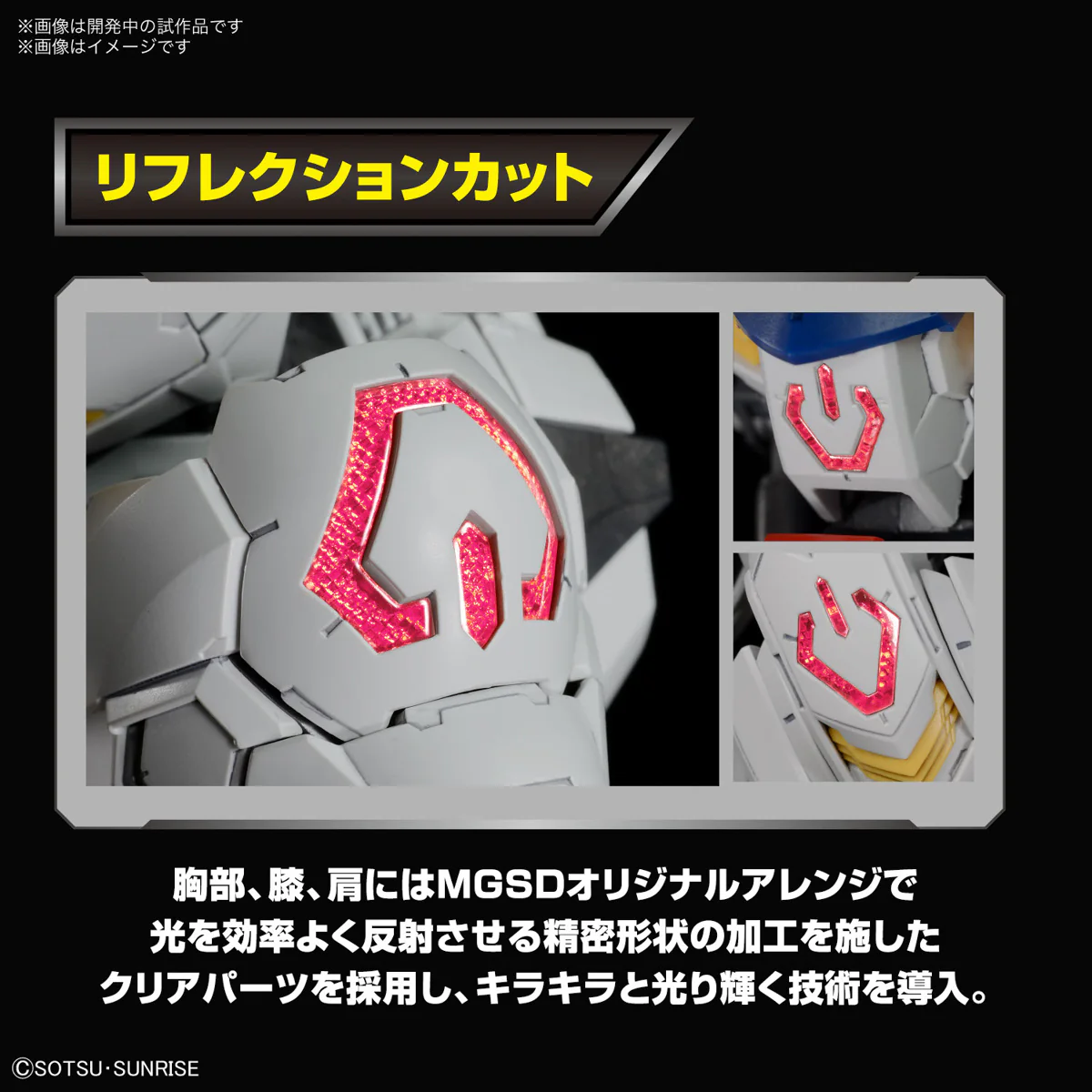 GUNDAM - MGSD Gundam Barabatos - Image 11