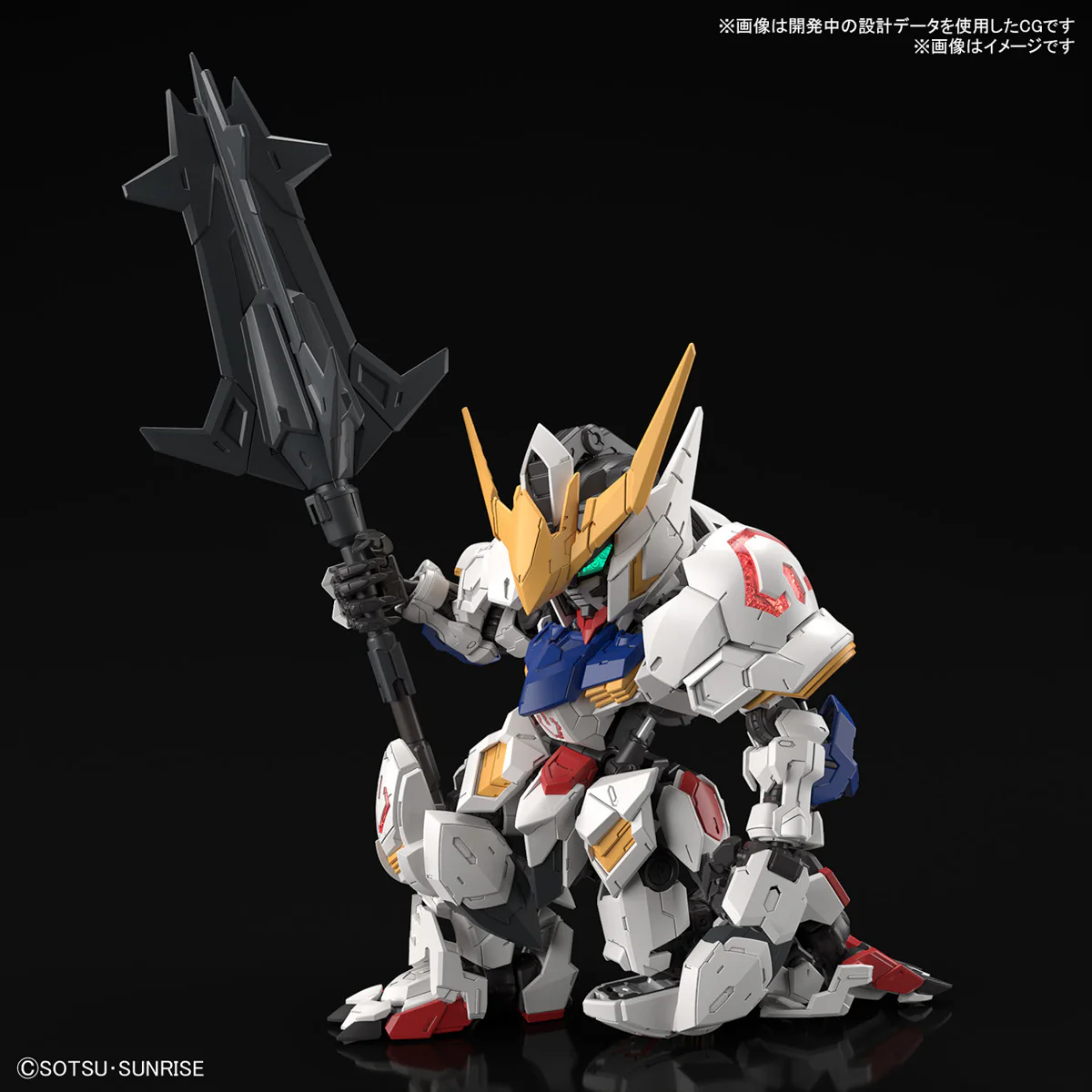 GUNDAM - MGSD Gundam Barabatos - Image 4