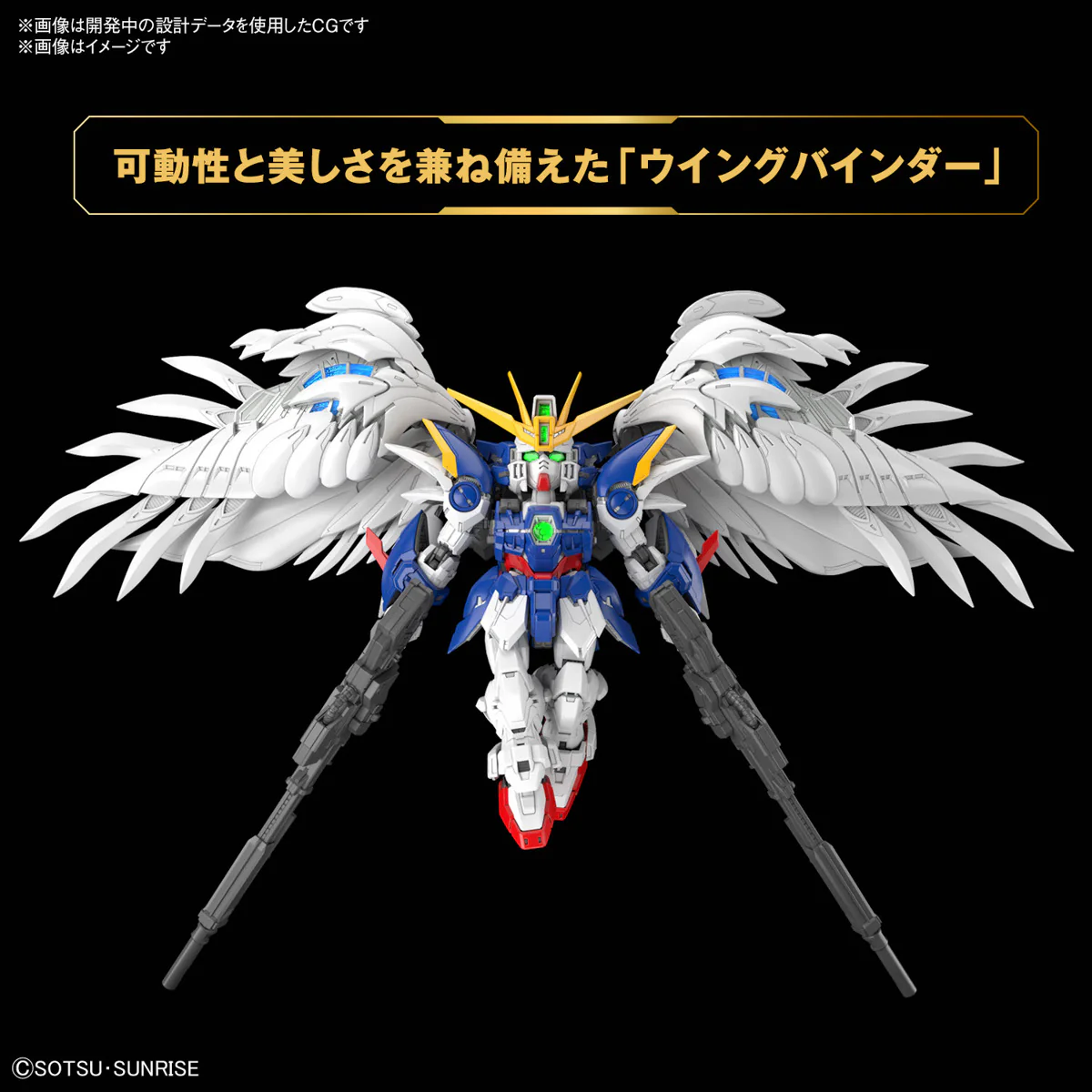 GUNDAM - MGSD Wing Gundam Zero EW - Image 4