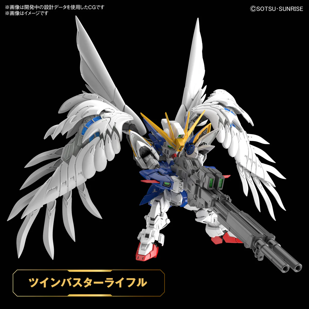 GUNDAM - MGSD Wing Gundam Zero EW - Image 5