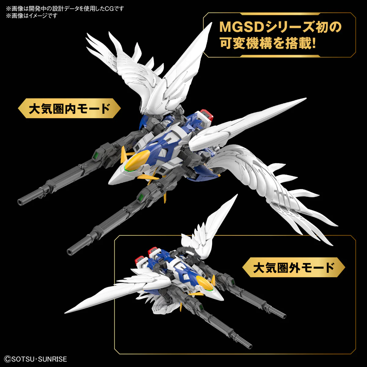 GUNDAM - MGSD Wing Gundam Zero EW - Image 7