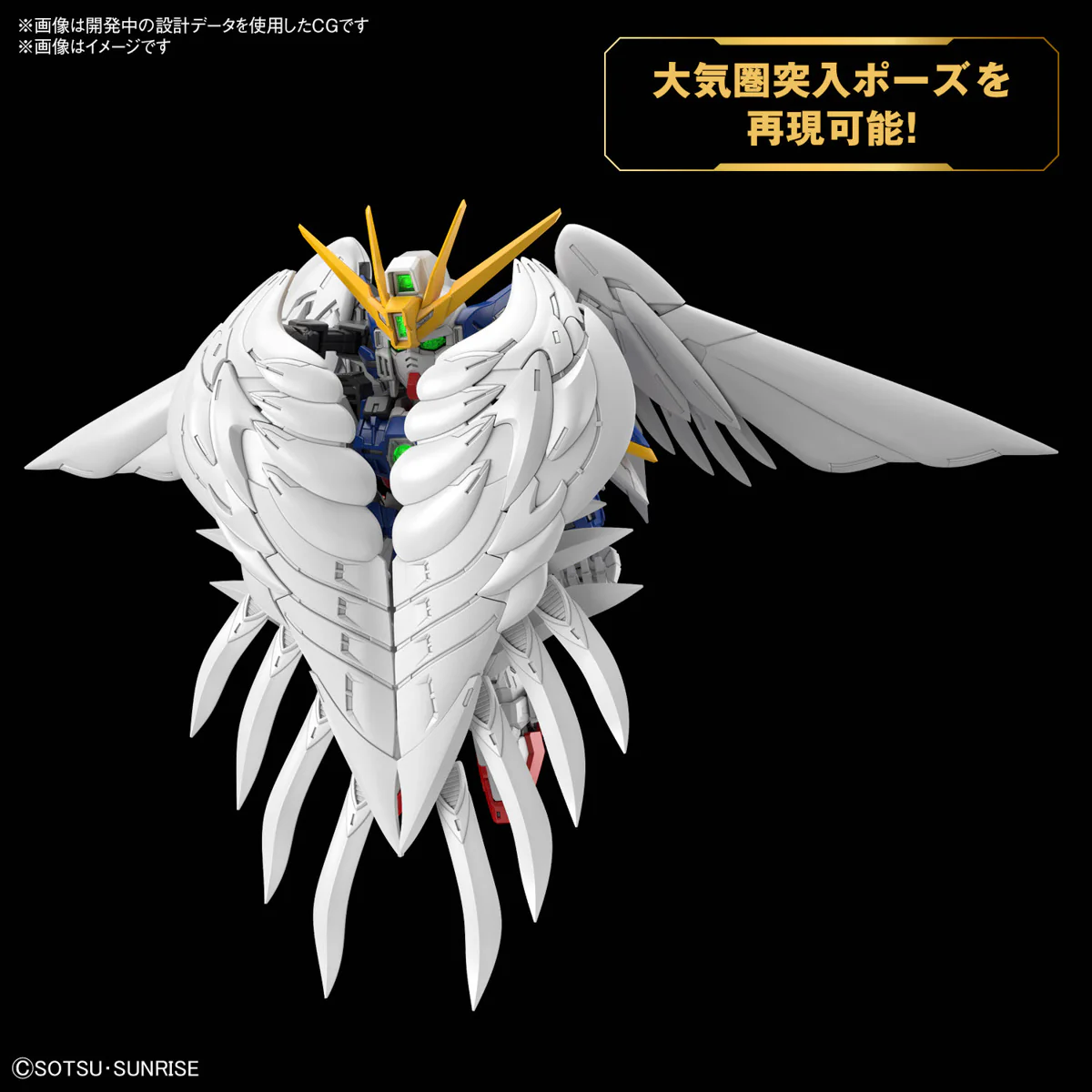 GUNDAM - MGSD Wing Gundam Zero EW - Image 8