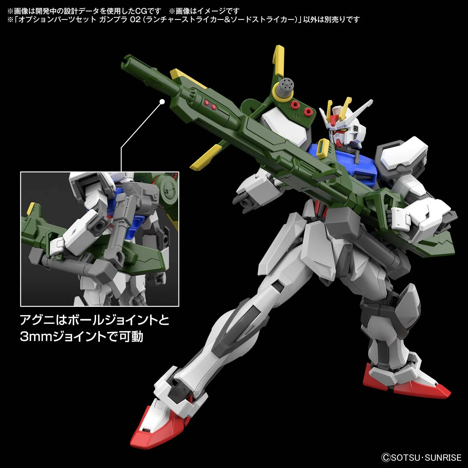 GUNDAM - Option Parts Set Gunpla 02 (Launcher Striker & Sword Striker) - Image 3