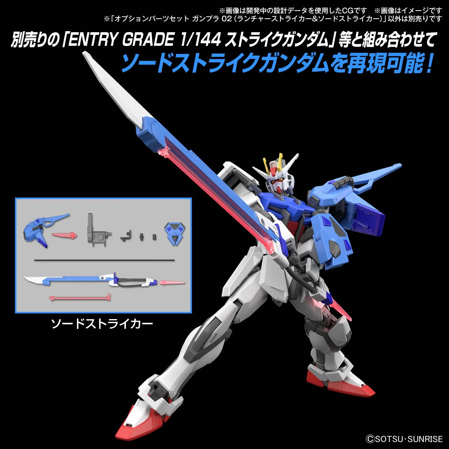 GUNDAM - Option Parts Set Gunpla 02 (Launcher Striker & Sword Striker) - Image 4