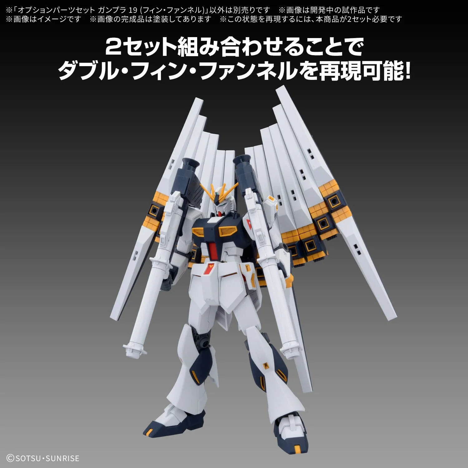 GUNDAM - Option Parts Set Gunpla 19 (Fin Funnels) - Image 5