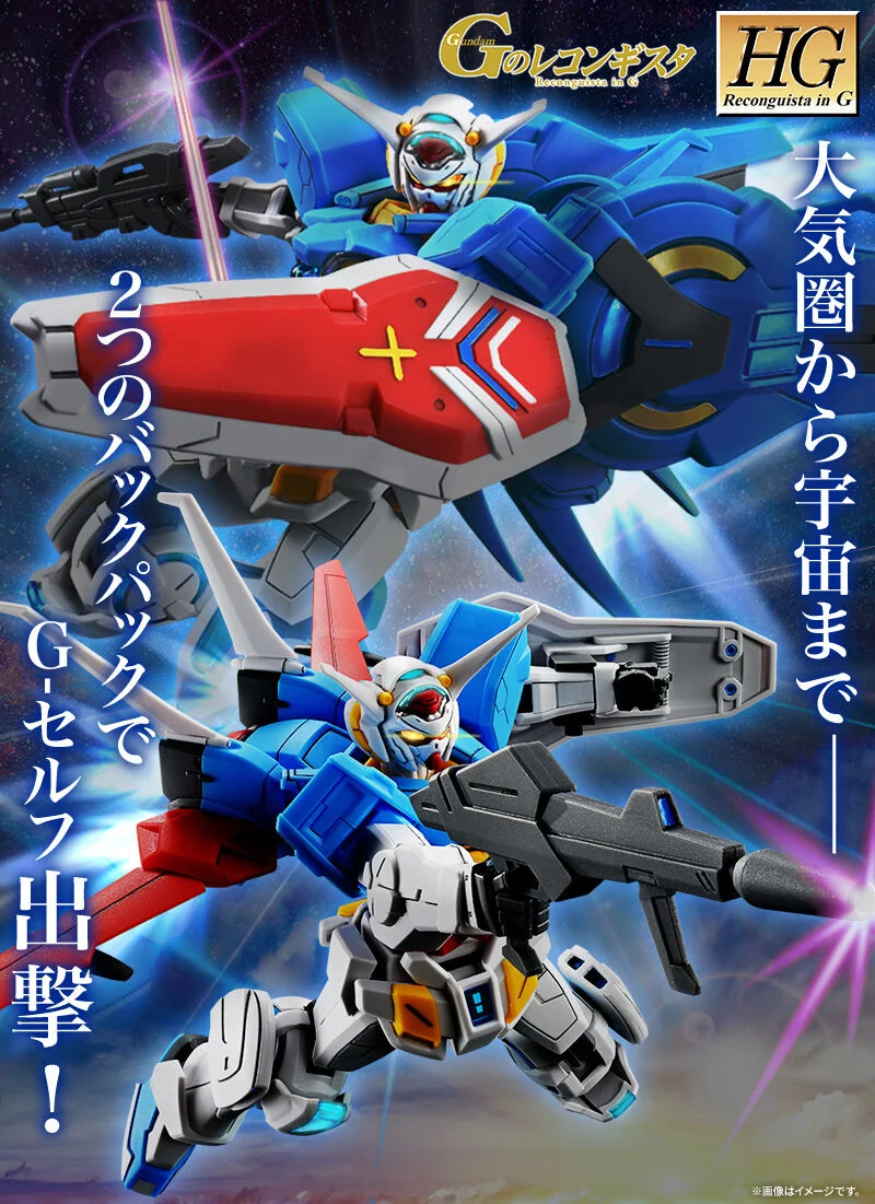 GUNDAM - P-Bandai 1/144 HG G-Self (Atmospheric Pack & Space Pack) (Reconguista in G Movie Ver.) - Image 9