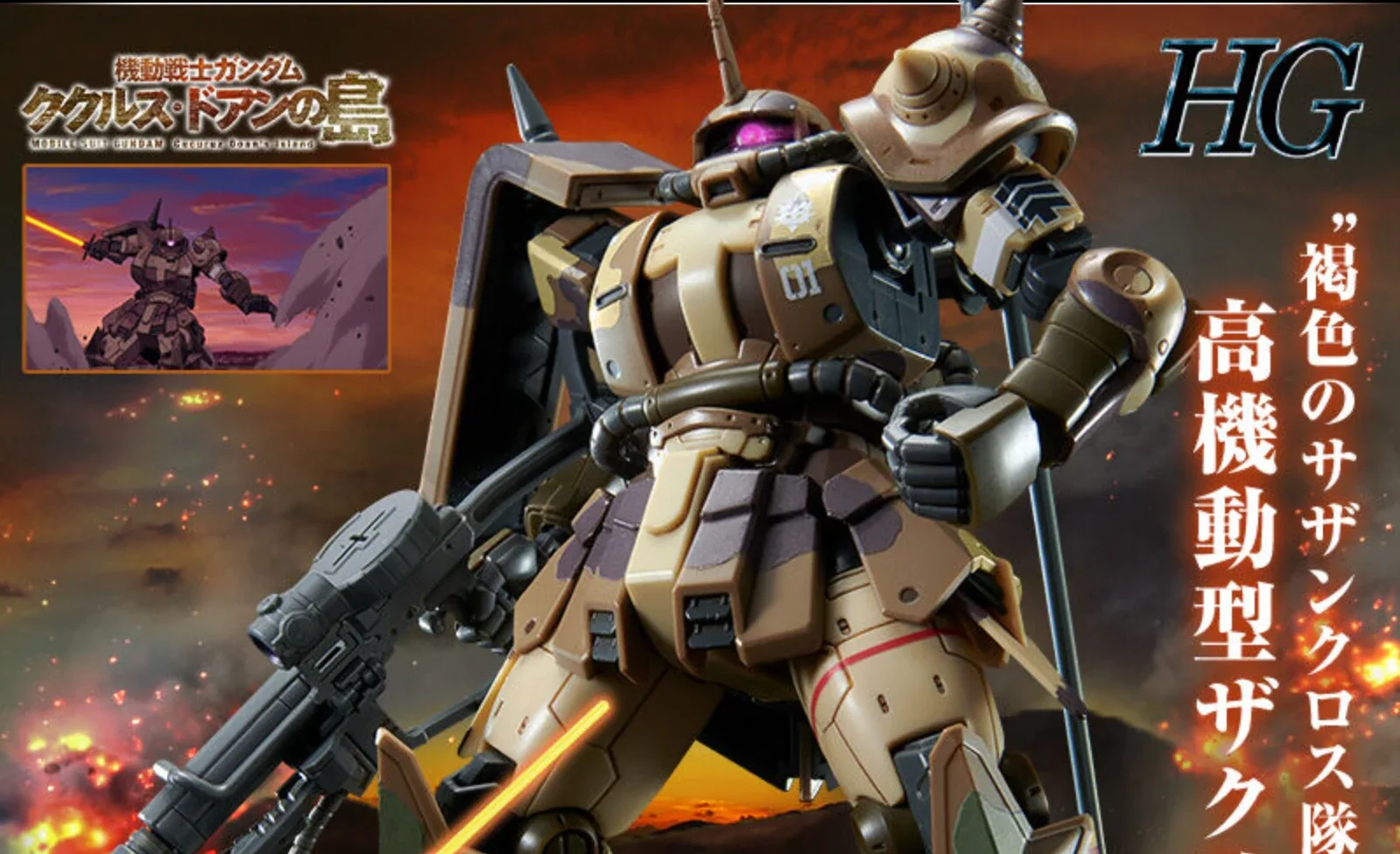 GUNDAM - P-Bandai 1/144 HG High Mobility Surface Type Zaku (Egba Custom) - Image 10