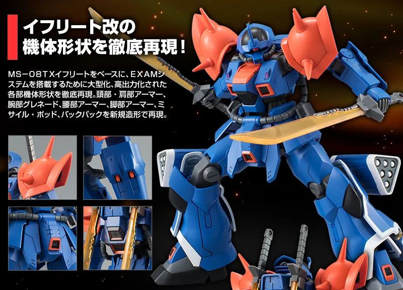 GUNDAM - P-Bandai 1/144 HGUC MS-08TX[EXAM] Efreet Custom - Image 12