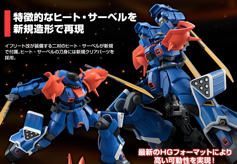 GUNDAM - P-Bandai 1/144 HGUC MS-08TX[EXAM] Efreet Custom - Image 14