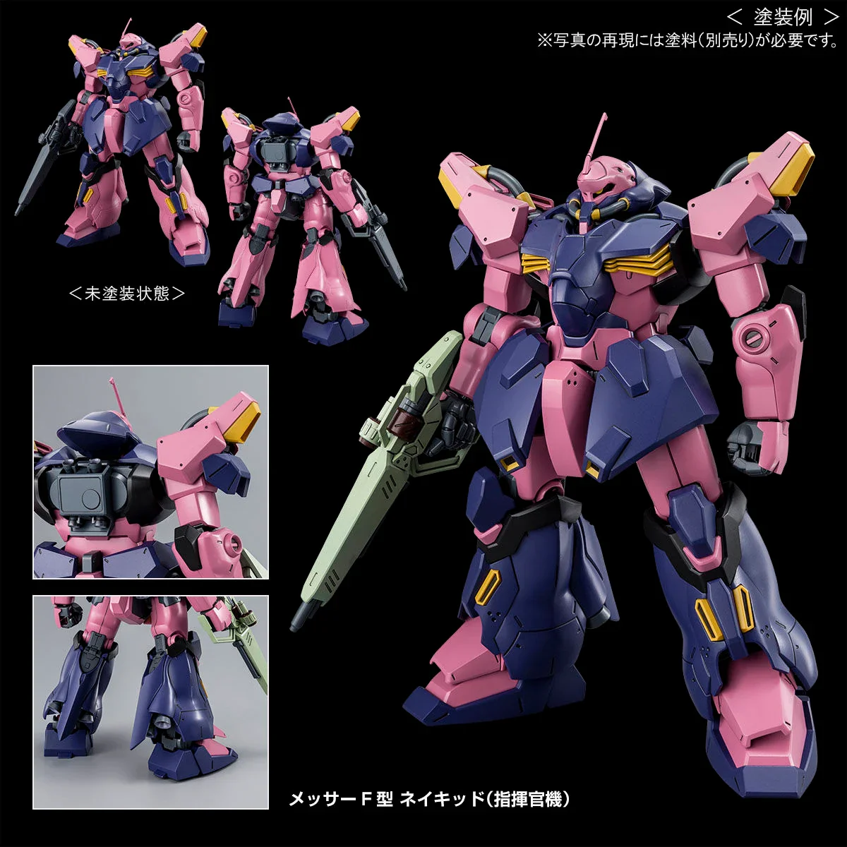 GUNDAM - P-Bandai 1/144 HGUC Messer F02 type (Commander) [PRE-ORDER] - Image 8