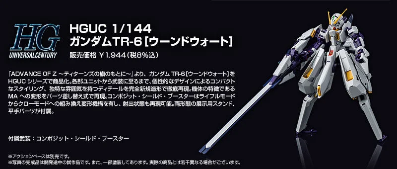 GUNDAM - P-Bandai: 1/144 HGUC RX-124 Gundam TR-6 (Woundwort) - Image 16