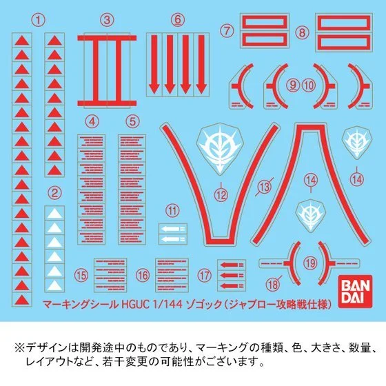GUNDAM - P-Bandai 1/144 HGUC Zogok Capture of Jaburo MSV ver. - Image 7