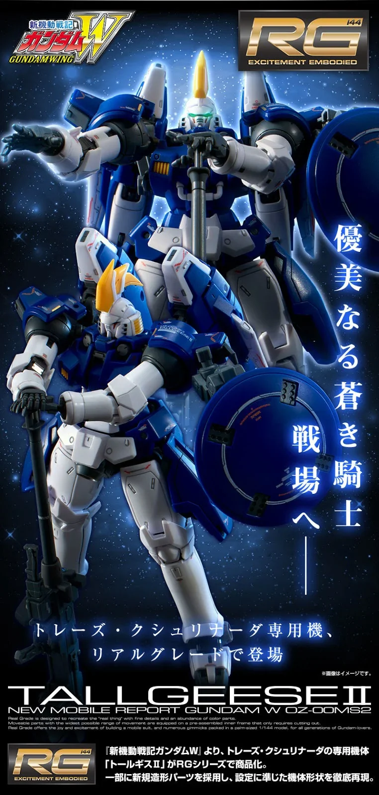 GUNDAM - P-Bandai: 1/144 RG Tallgeese II - Image 11