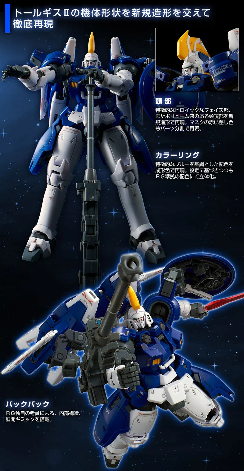 GUNDAM - P-Bandai: 1/144 RG Tallgeese II - Image 12