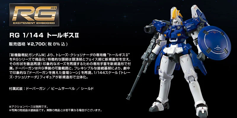 GUNDAM - P-Bandai: 1/144 RG Tallgeese II - Image 16
