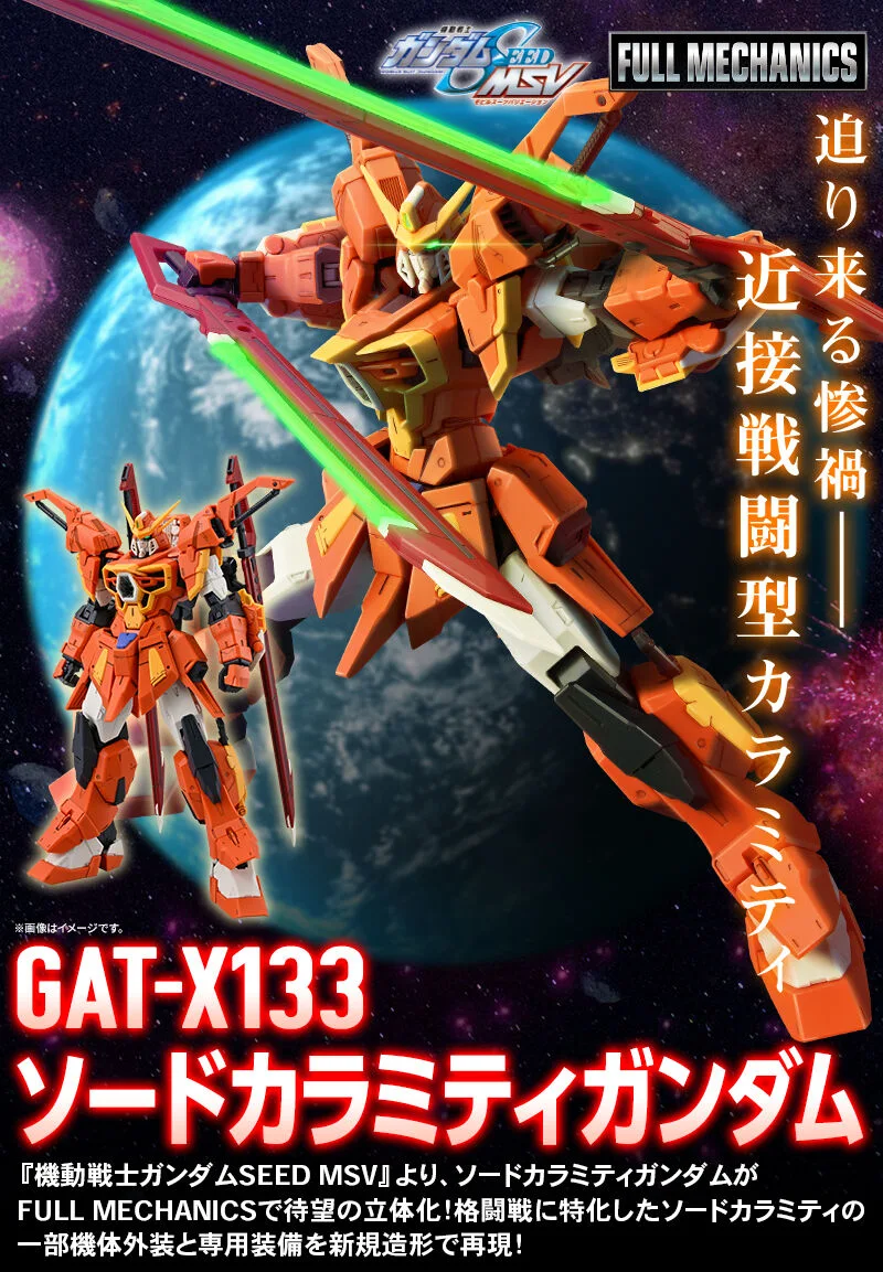 GUNDAM - P-Bandai: FM 1/100 Sword Calamity Gundam - Image 8