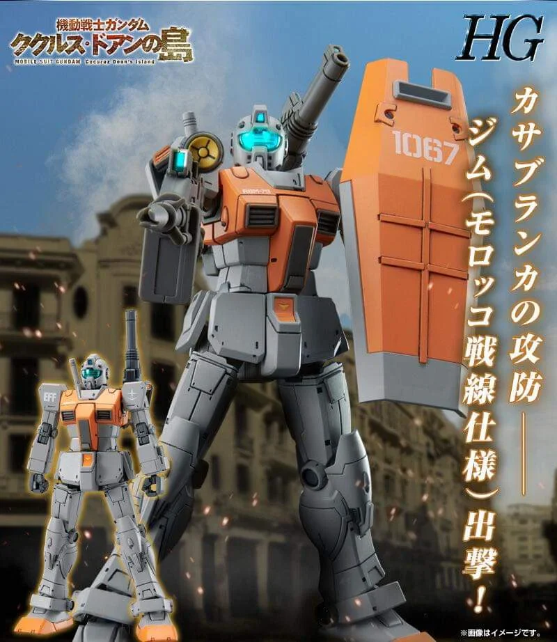 GUNDAM - P-Bandai: HG 1/144 RGM-79 GM [Moroccan Front] - Image 10