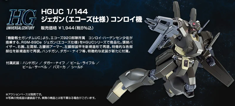 GUNDAM - P-Bandai: HGUC 1/144 RGM-89De Jegan ECOAS Type [Conroy Haagensen Use] [PRE-ORDER] - Image 16