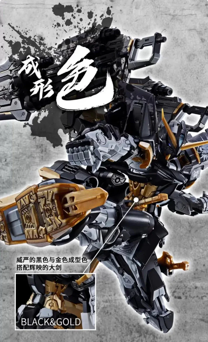 GUNDAM - P-Bandai: MG 1/100 China Exclusive Gundam Astray [Cross Contrast Colors / Kuchiki Black] [PRE-ORDER] - Image 10
