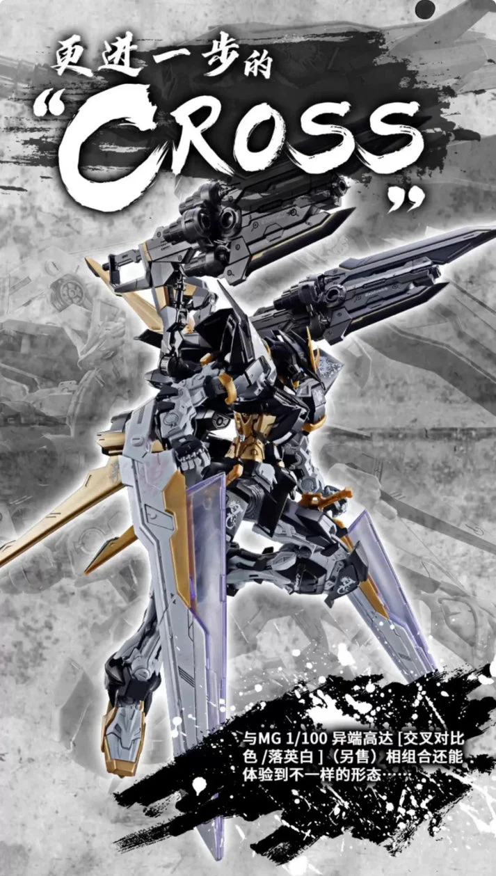 GUNDAM - P-Bandai: MG 1/100 China Exclusive Gundam Astray [Cross Contrast Colors / Kuchiki Black] [PRE-ORDER] - Image 8