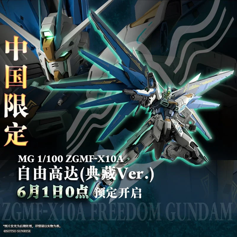 GUNDAM - P-Bandai MG 1/100 Freedom 2.0 Gundam Collector's Edition - Image 2