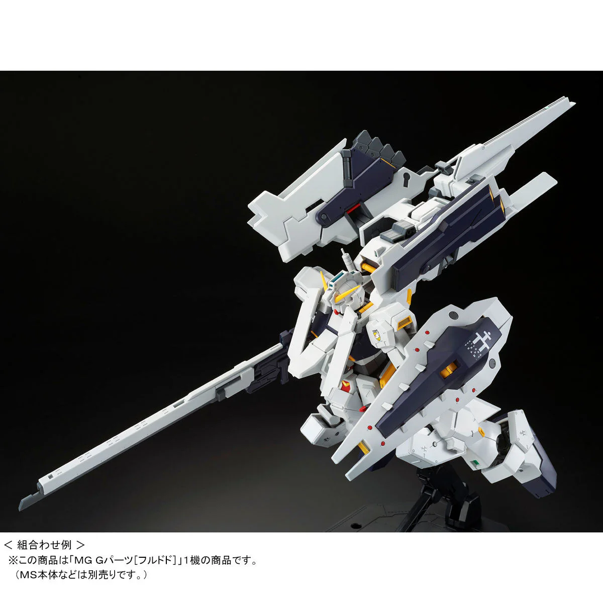 GUNDAM - P-Bandai  MG 1/100 G-parts [Hrududu] - Image 5