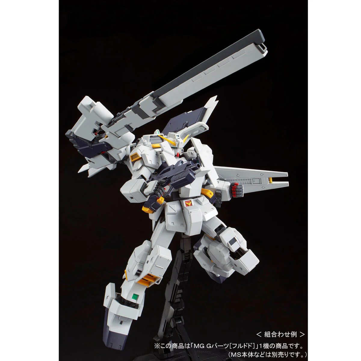 GUNDAM - P-Bandai  MG 1/100 G-parts [Hrududu] - Image 6