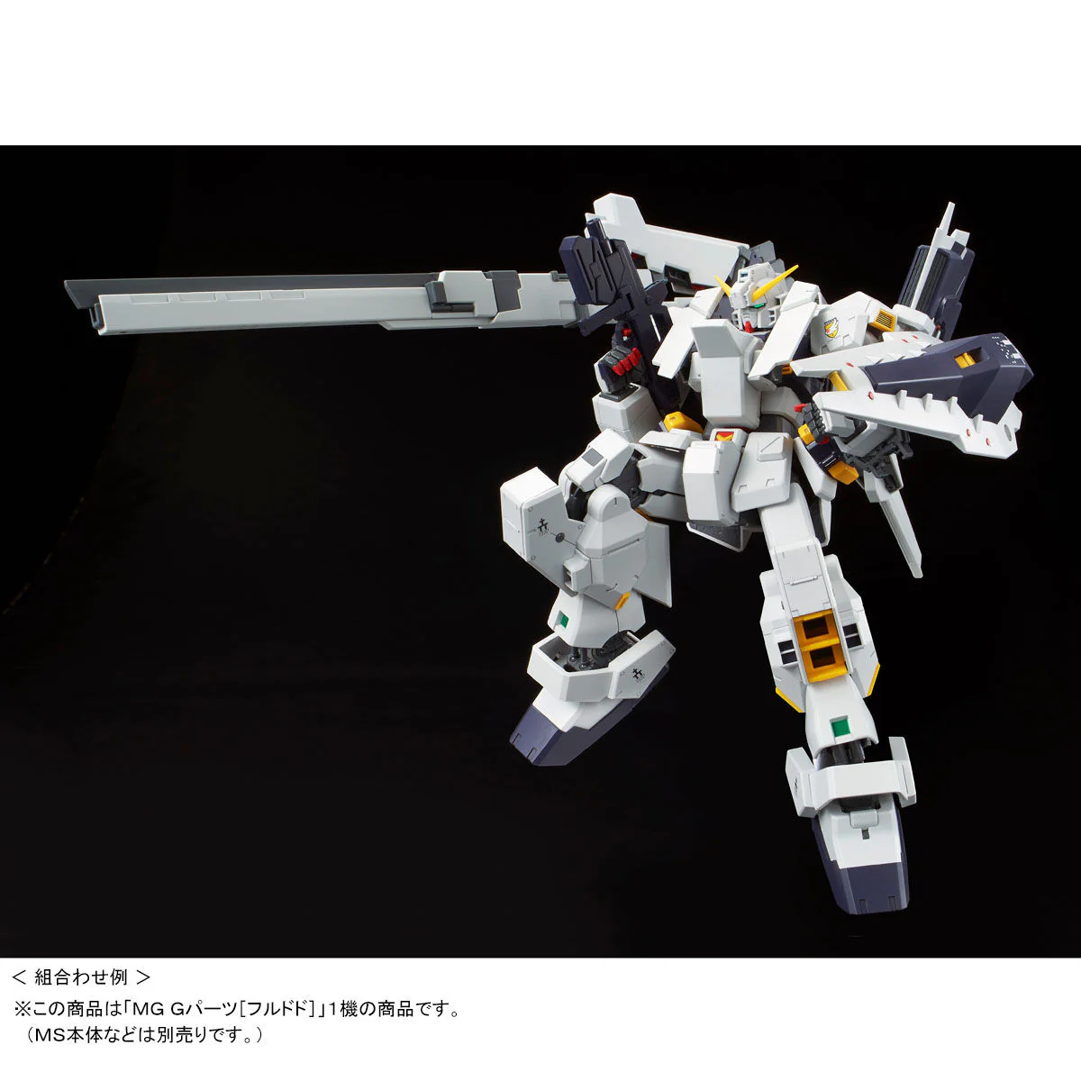 GUNDAM - P-Bandai  MG 1/100 G-parts [Hrududu] - Image 7