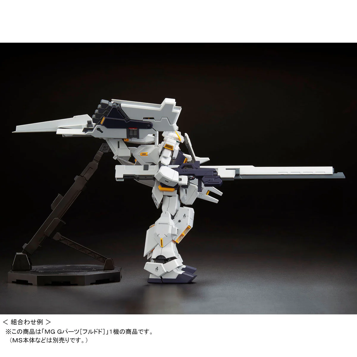 GUNDAM - P-Bandai  MG 1/100 G-parts [Hrududu] - Image 8