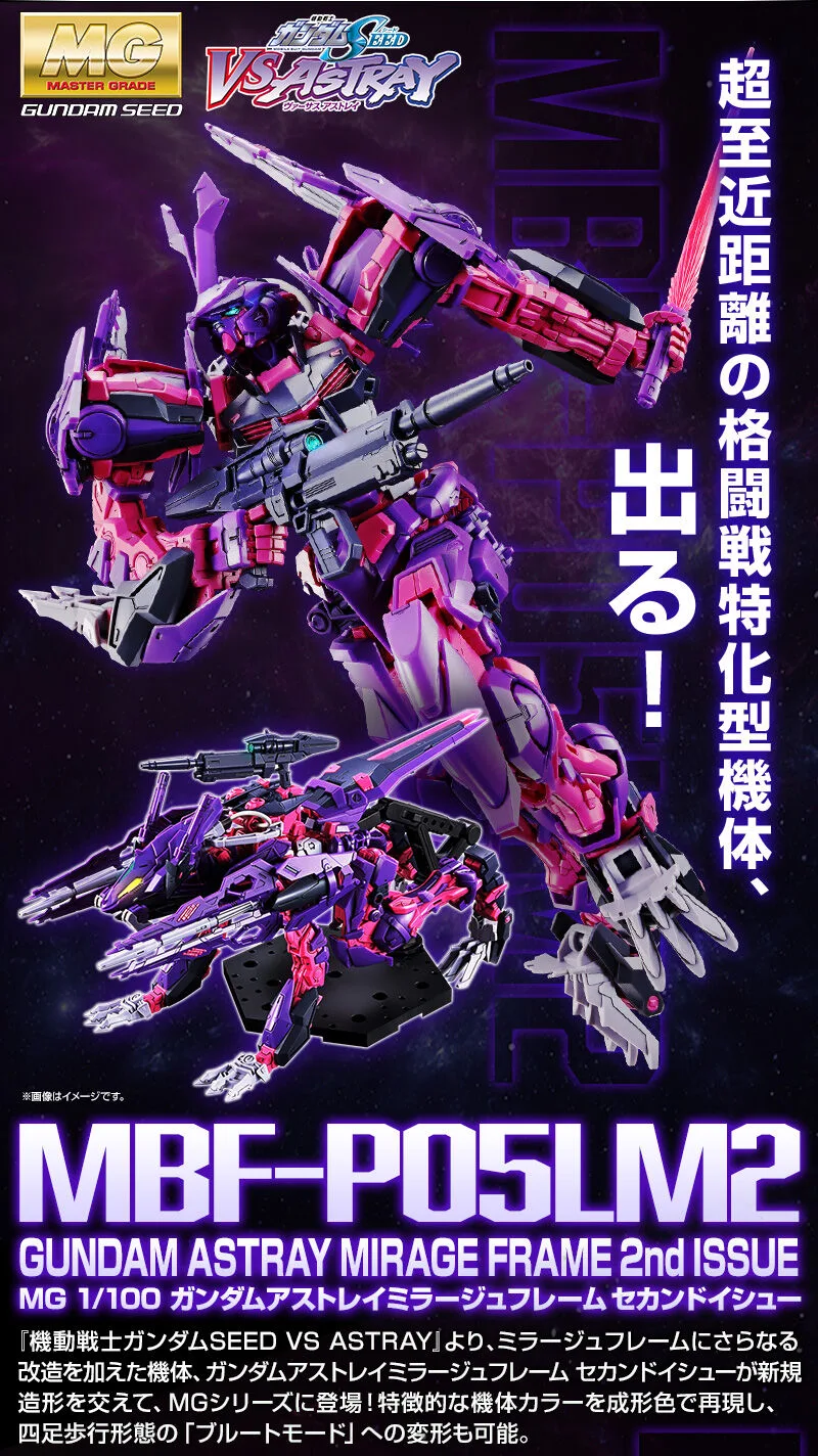 GUNDAM - P-Bandai: MG 1/100 Gundam Astray Mirage Frame 2nd - Image 10