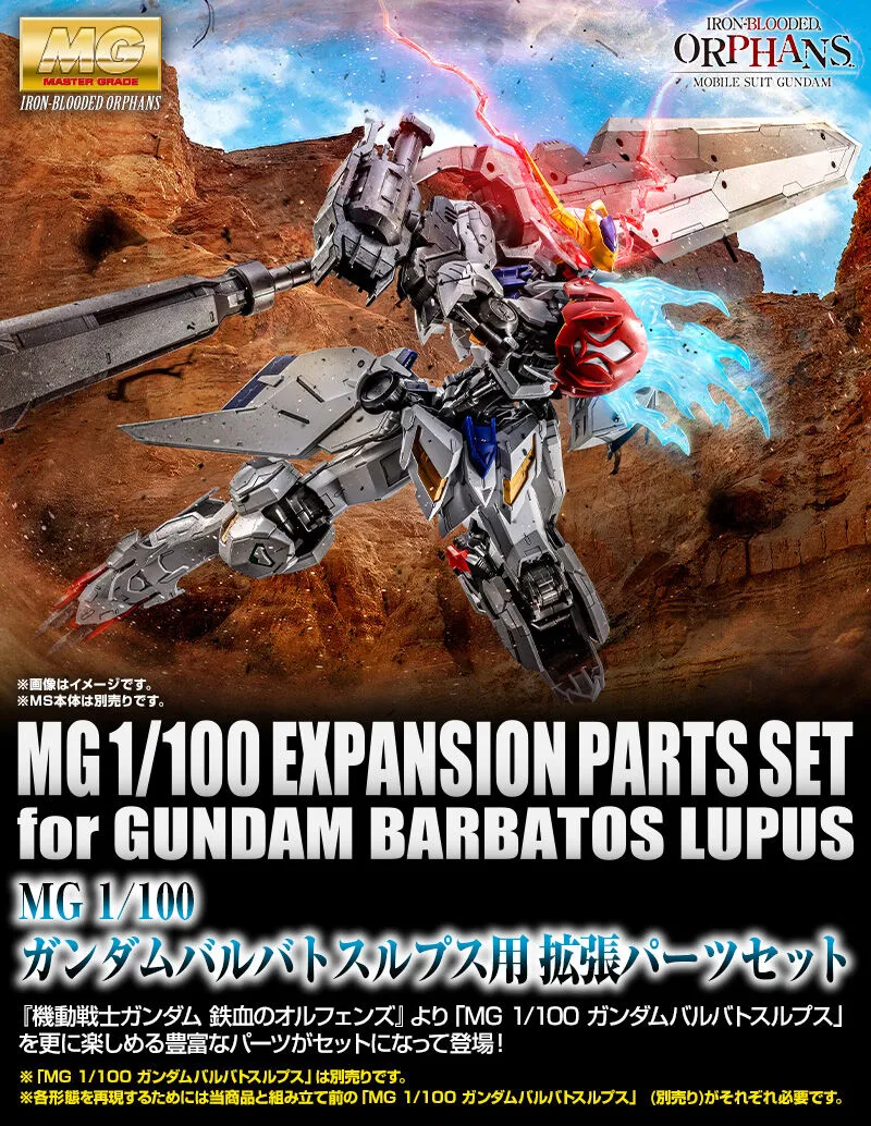 GUNDAM - P-Bandai: MG 1/100 Gundam Barbatos Lupus Expansion Set (MG Lupus not included) - Image 10