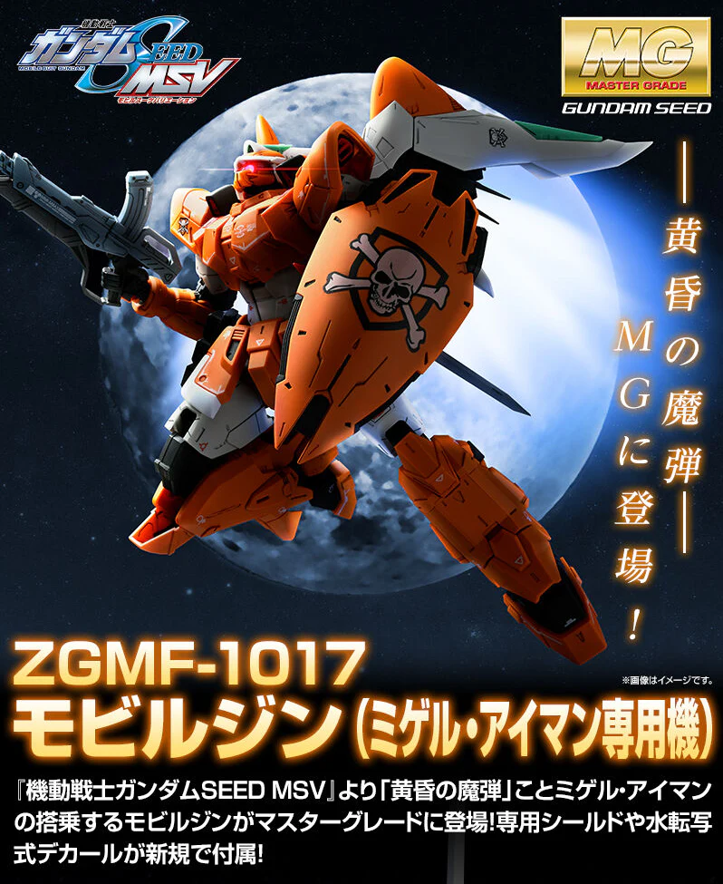 GUNDAM - P-Bandai: MG 1/100 Mobile GINN (Miguel Aiman Custom) - Image 8
