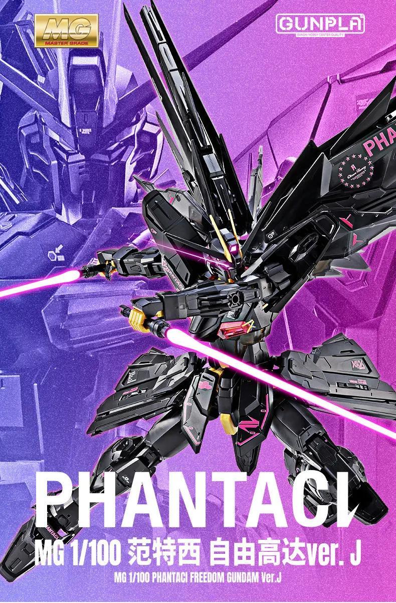 GUNDAM - P-Bandai: MG 1/100 PHANTACI Freedom Gundam Ver.J [PRE-ORDER] - Image 2