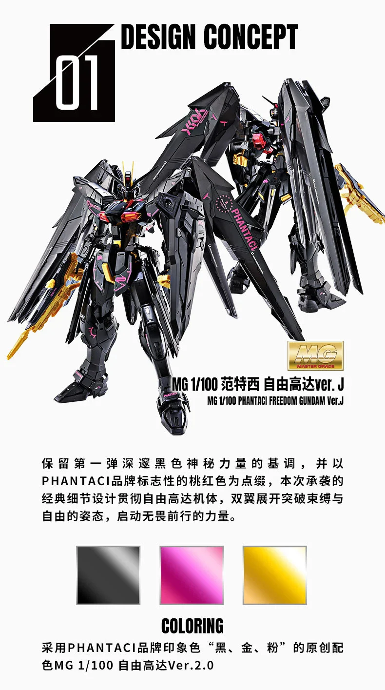 GUNDAM - P-Bandai: MG 1/100 PHANTACI Freedom Gundam Ver.J [PRE-ORDER] - Image 4