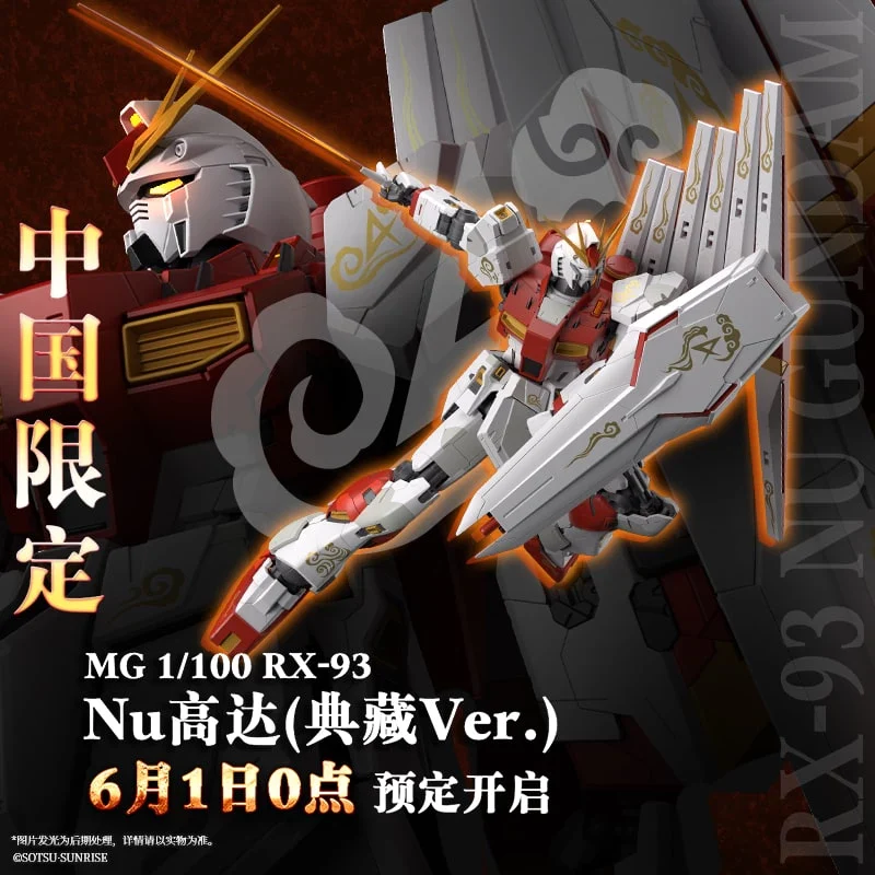 GUNDAM - P-Bandai MG 1/100 RX-93 Nu Gundam Ver. Ka [Collection Ver.] - Image 2