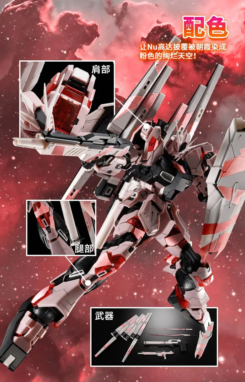 GUNDAM - P-Bandai MG 1/100 RX-93 nu Gundam Ver. Ka (Cross Contrast Colors) - Image 6