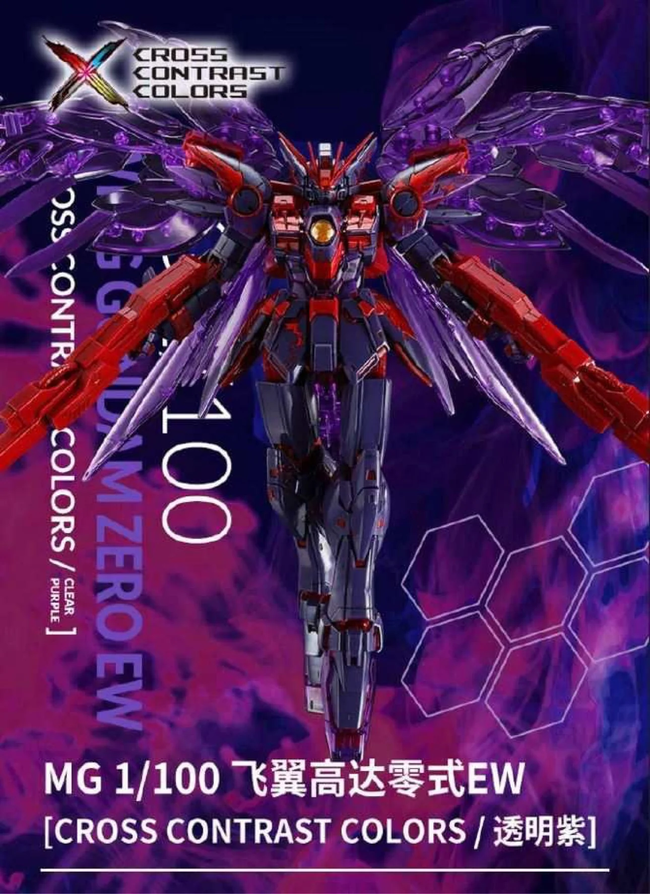 GUNDAM - P-Bandai MG 1/100 Wing Gundam Zero EW Ver. Ka (Cross Contrast Color / Clear Purple) [PRE-ORDER] - Image 5
