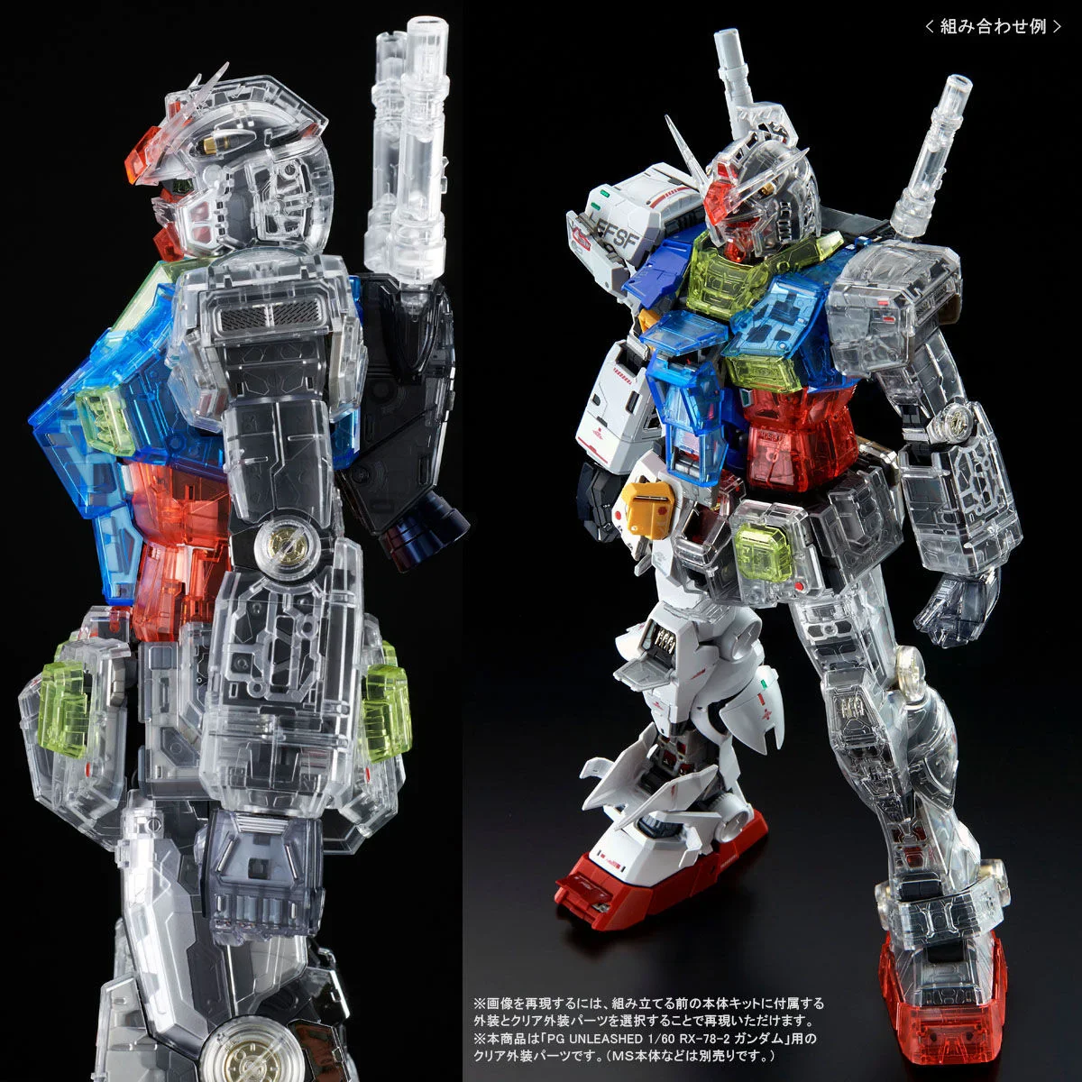 GUNDAM - P-Bandai PG 1/60  RX-78-2 Gundam [Clear Color Armor] - Image 5