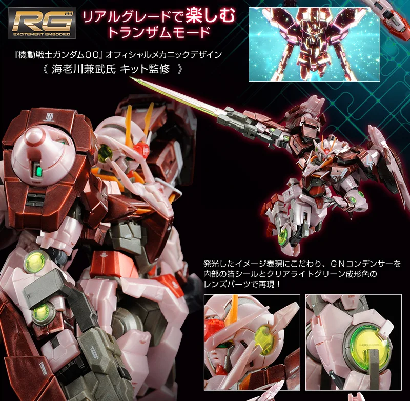 GUNDAM - P-Bandai RG 1/144 00 Raiser [Trans-AM ver.] Gloss Injection - Image 12