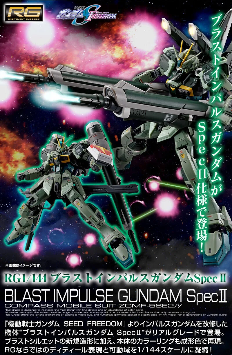 GUNDAM - P-Bandai: RG 1/144 Blast Impulse Gundam SPEC II - Image 10