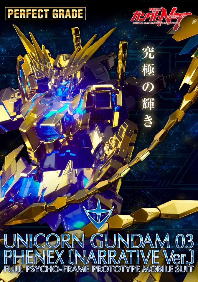 GUNDAM - PG 1/60 Phenex [NARRATIVE VER.] - Image 8