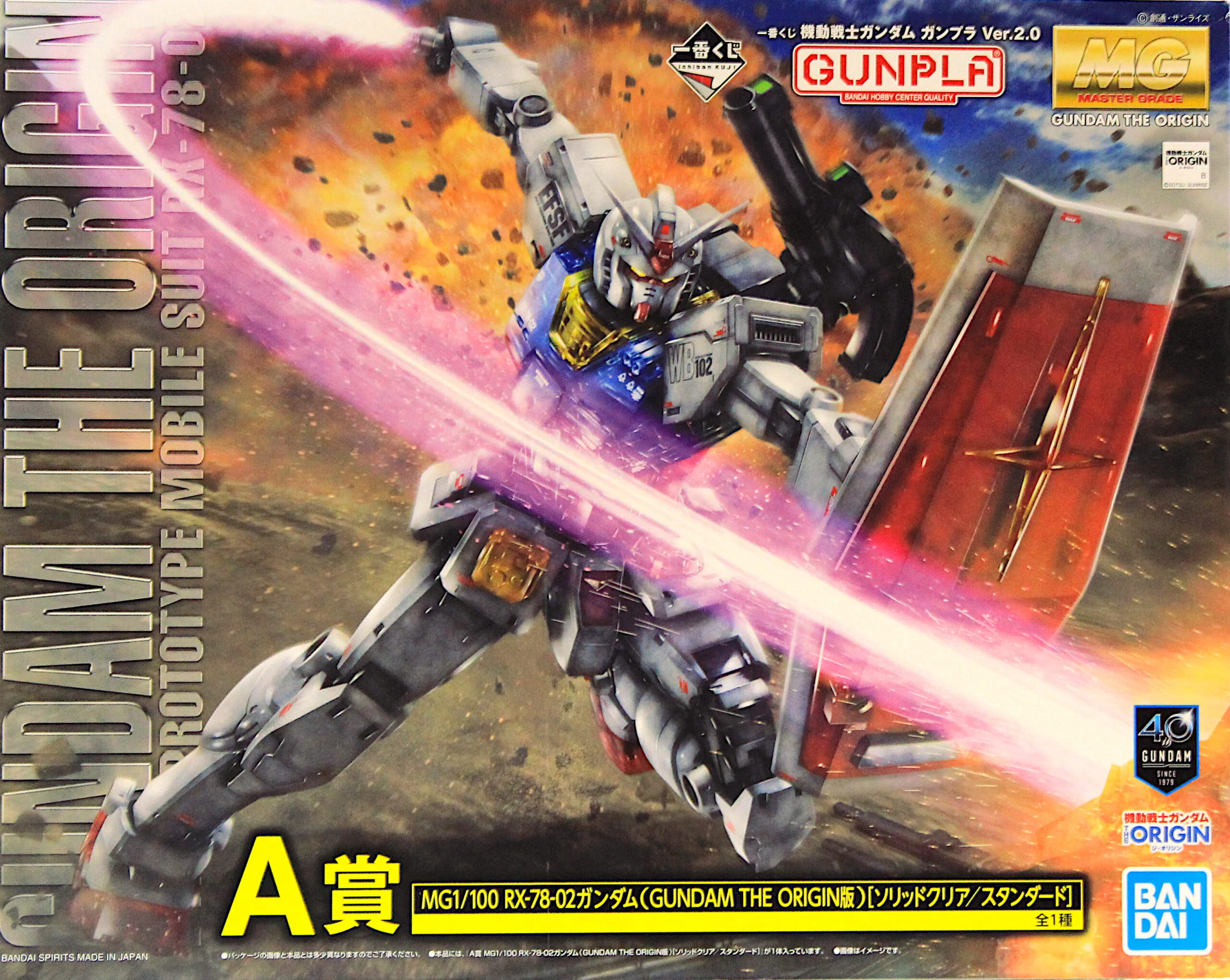 GUNDAM - Ichiban Kuji A Prize MG 1/100 RX-78-2 Gundam Ver.3.0 (GUNDAM THE ORIGIN edition) - Image 4
