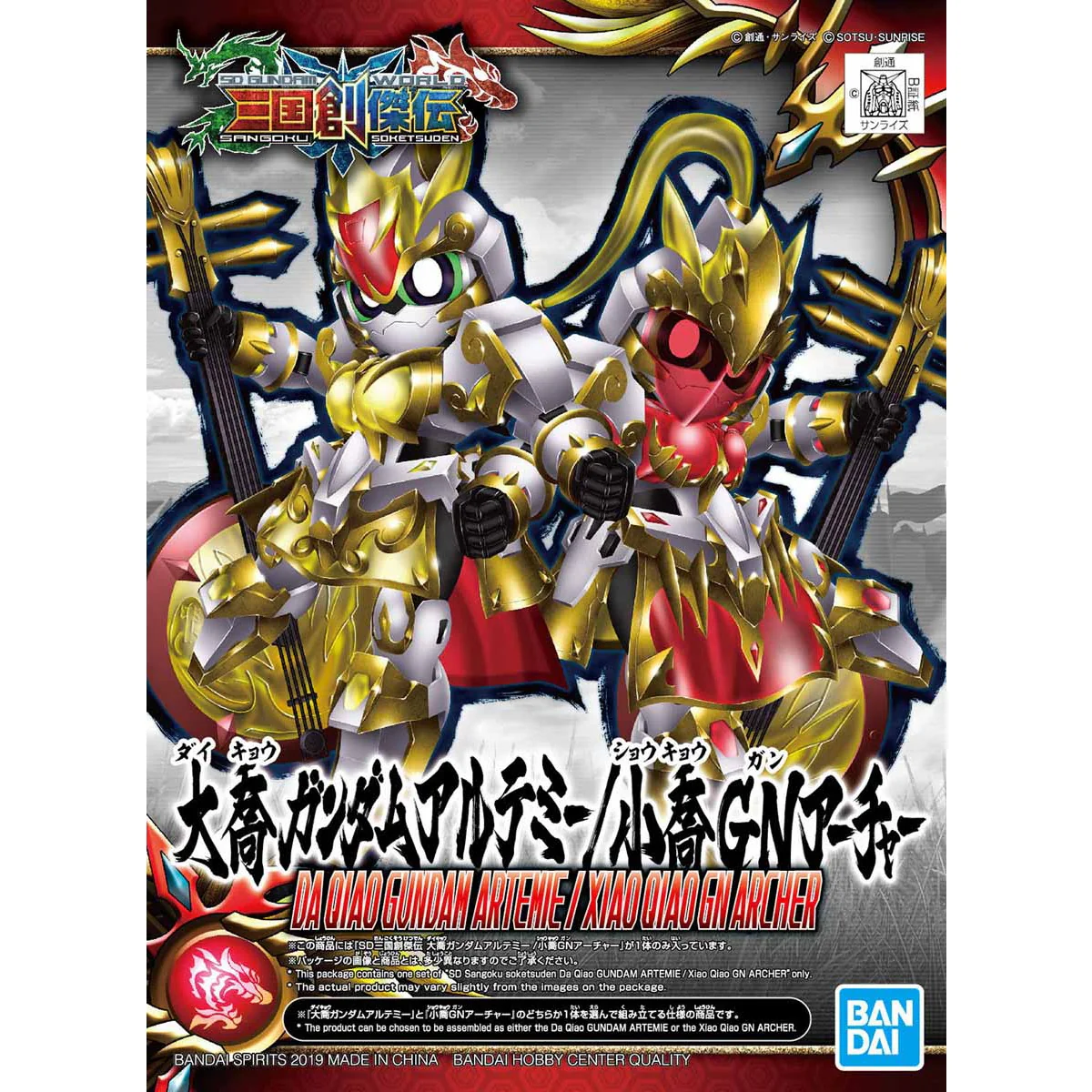GUNDAM - SD Sangoku Soketsuden Da Qiao Gundam Artemie / Xiao Qiao GN Archer - Image 7