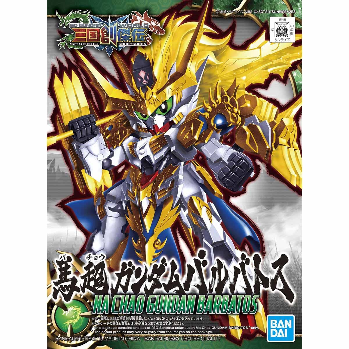 GUNDAM - SD Sangoku Soketsuden Ma Chao Gundam Barbatos - Image 6