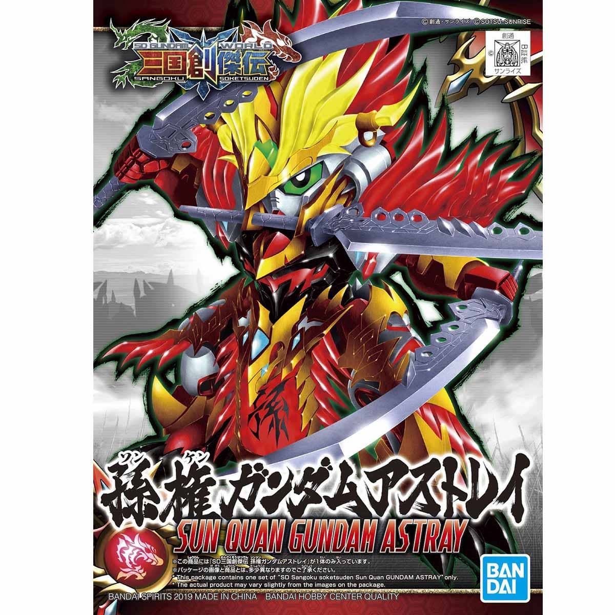 GUNDAM - SD Sangoku Soketsuden Sun Quan Gundam Astray - Image 5